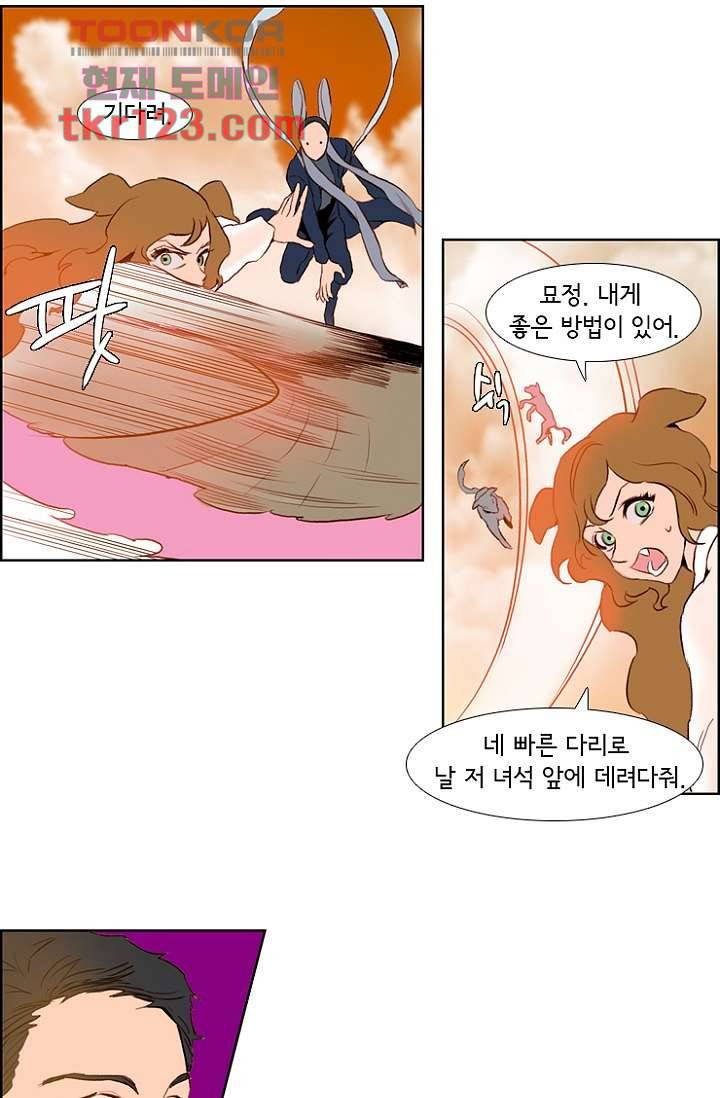 신시 45화 5