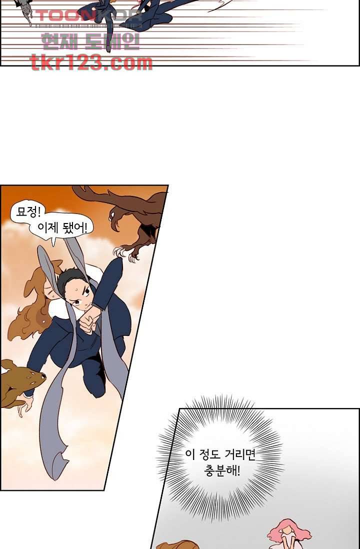 신시 45화 13