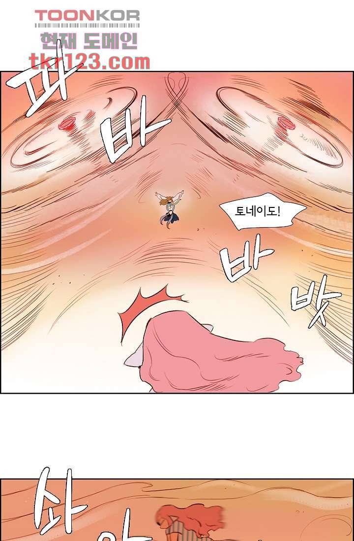 신시 45화 15