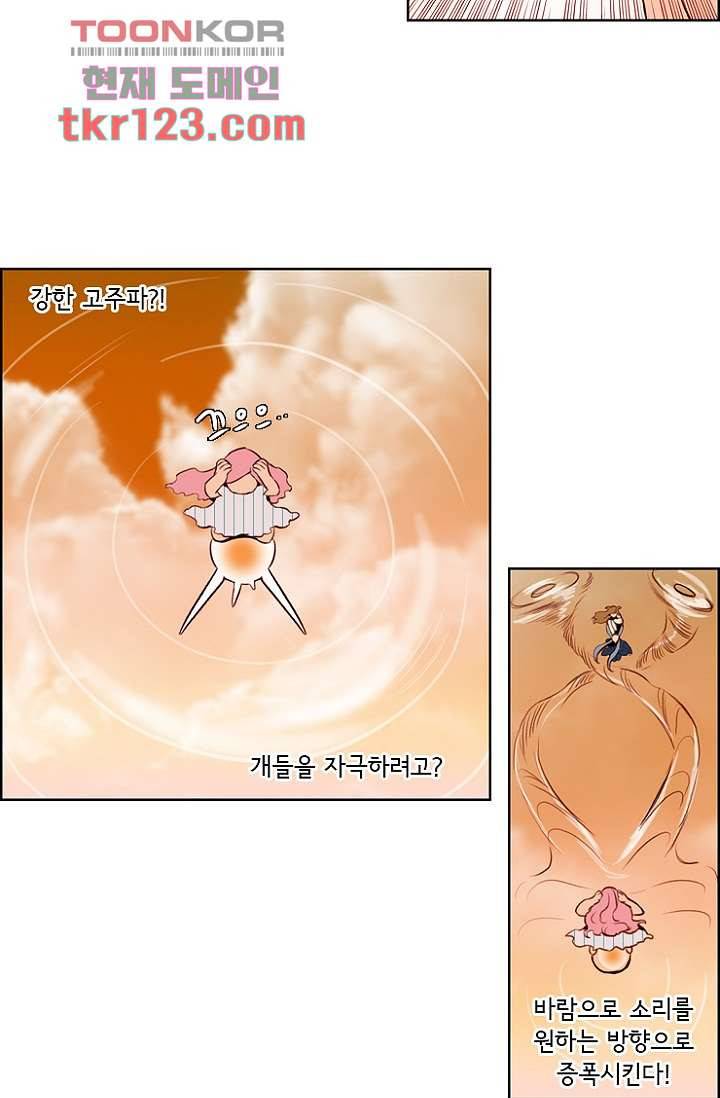 신시 45화 19