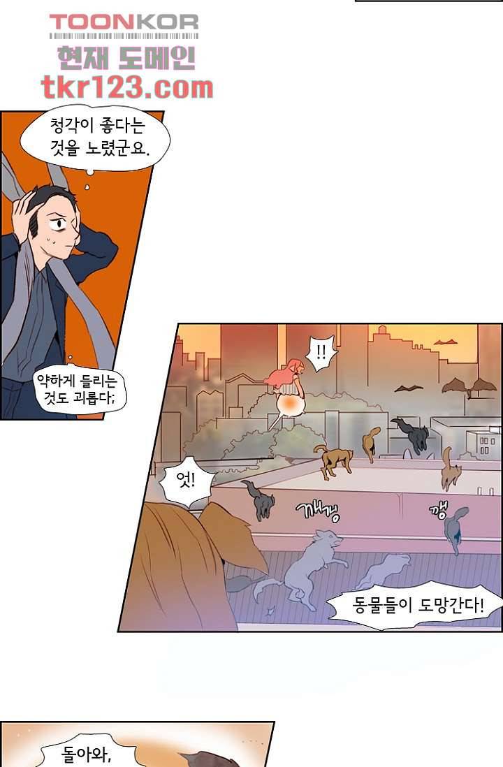 신시 45화 20