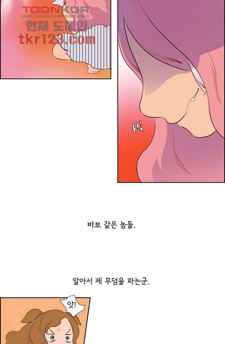 신시 45화 25