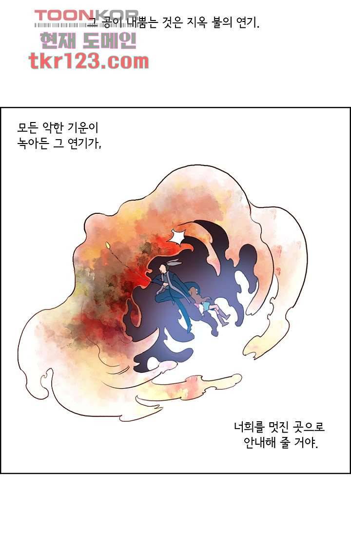 신시 45화 28