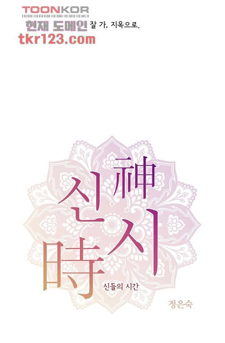 신시 45화 29
