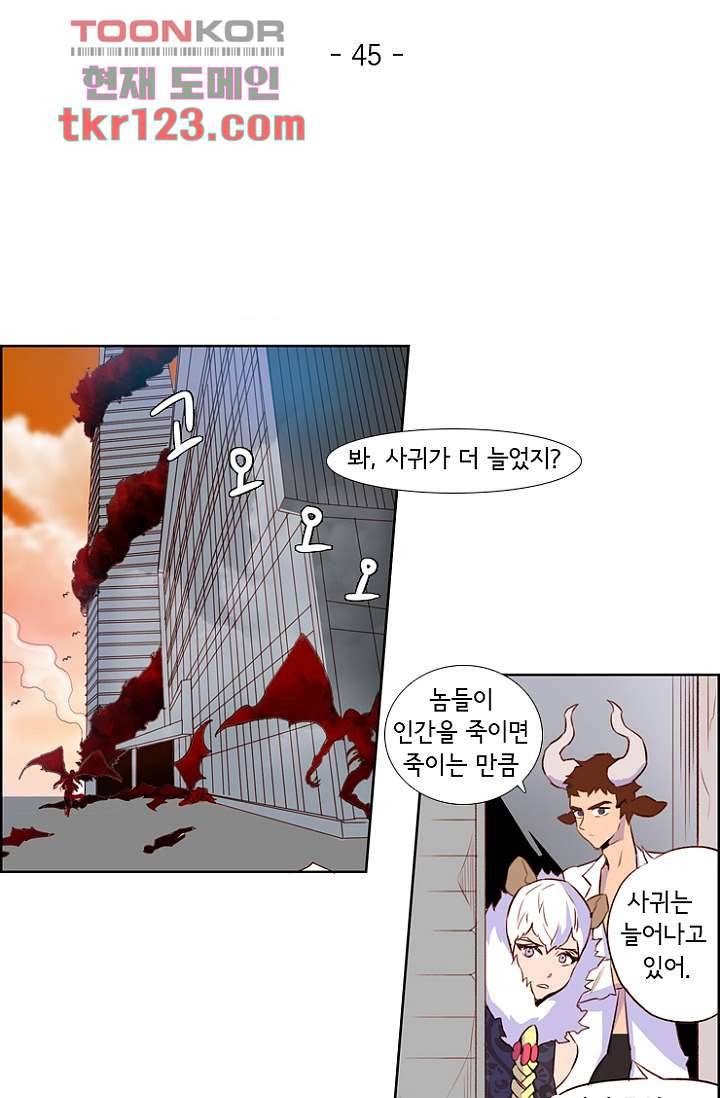 신시 45화 30