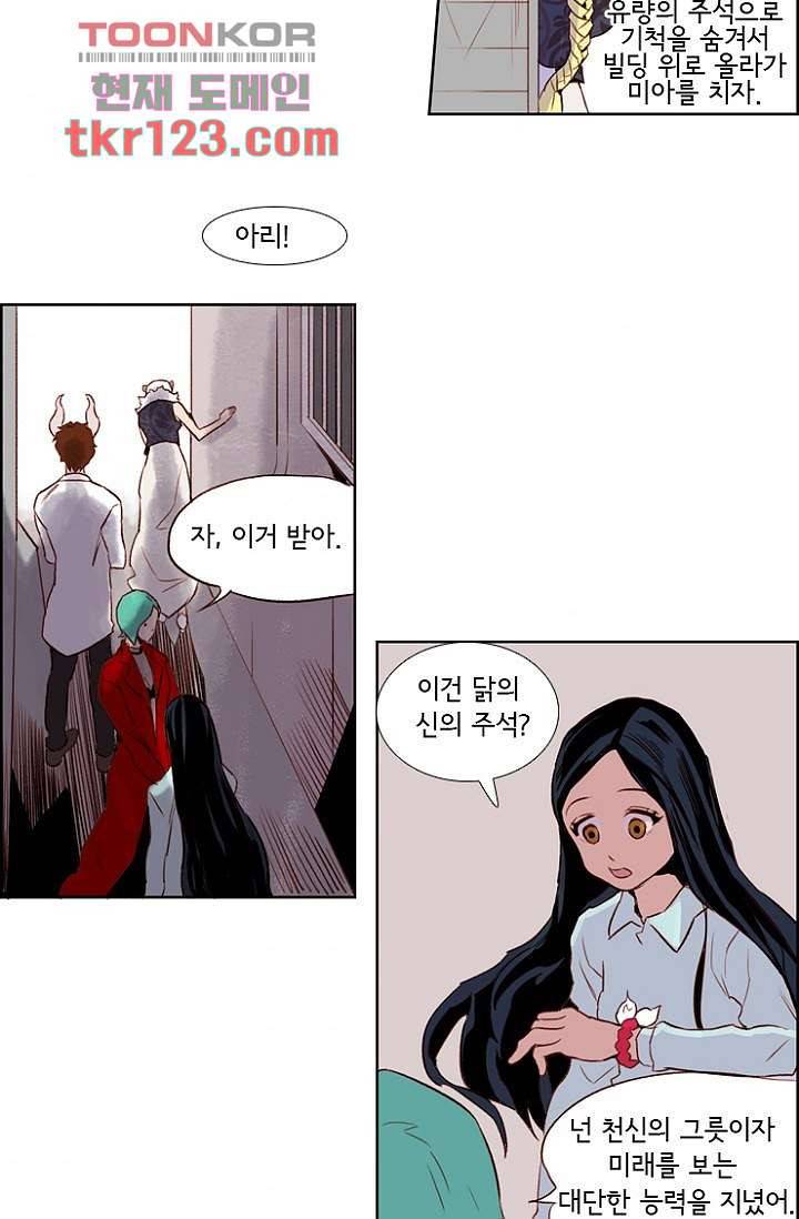신시 45화 31