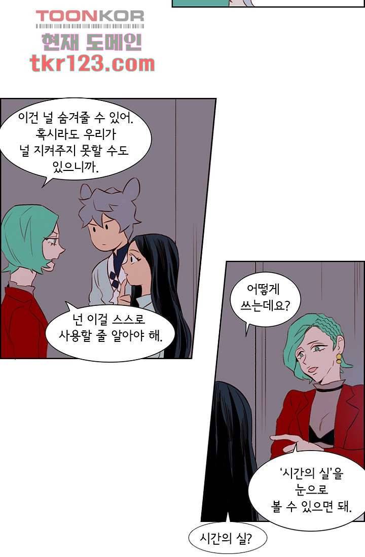 신시 45화 32