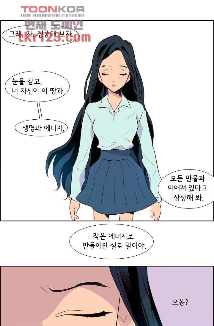 신시 45화 33