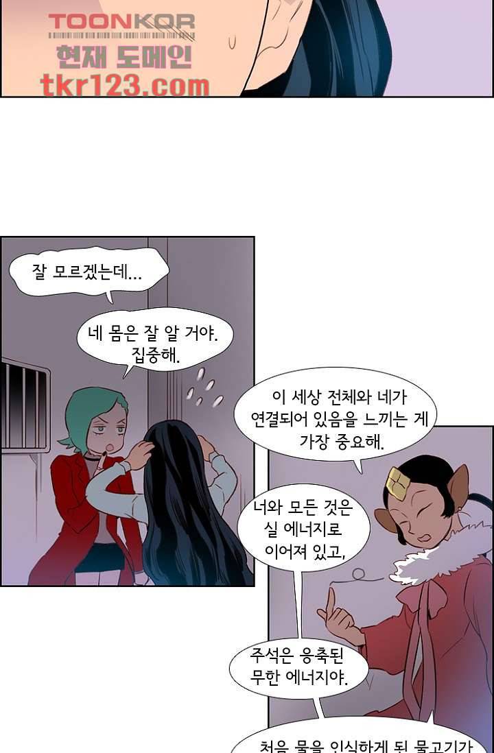 신시 45화 34