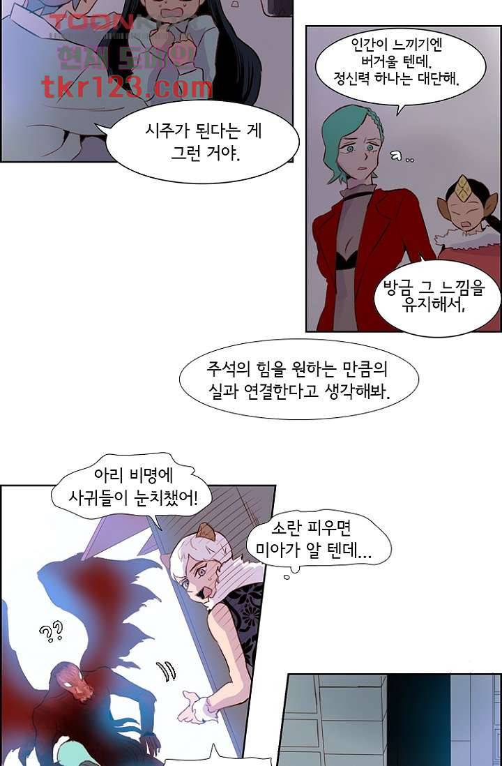 신시 45화 38