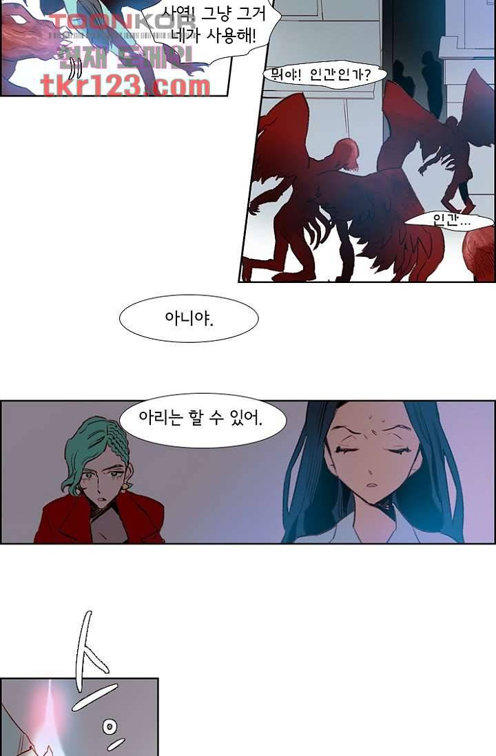 신시 45화 39