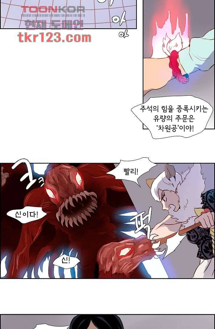 신시 45화 41