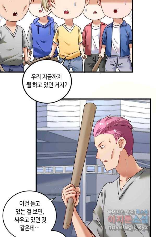 나혼자 어그로성 레벨업 68화 6
