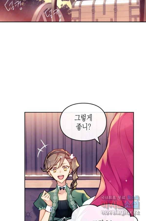 악역의 엔딩은 죽음뿐 91화 3