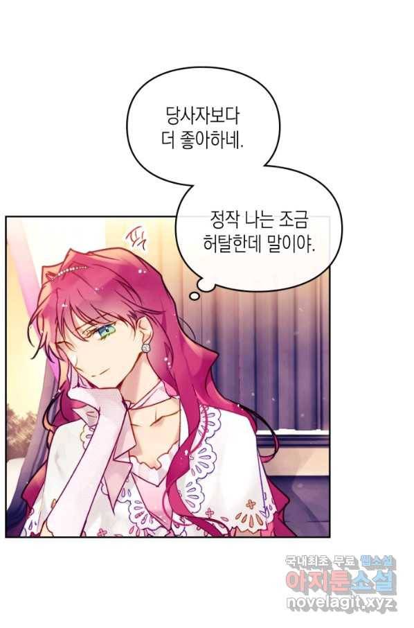 악역의 엔딩은 죽음뿐 91화 6