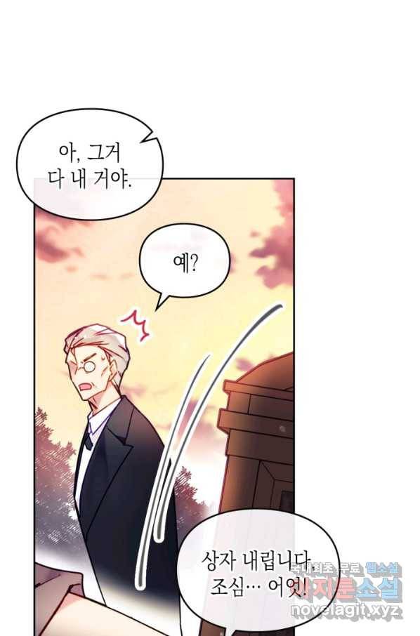 악역의 엔딩은 죽음뿐 91화 14