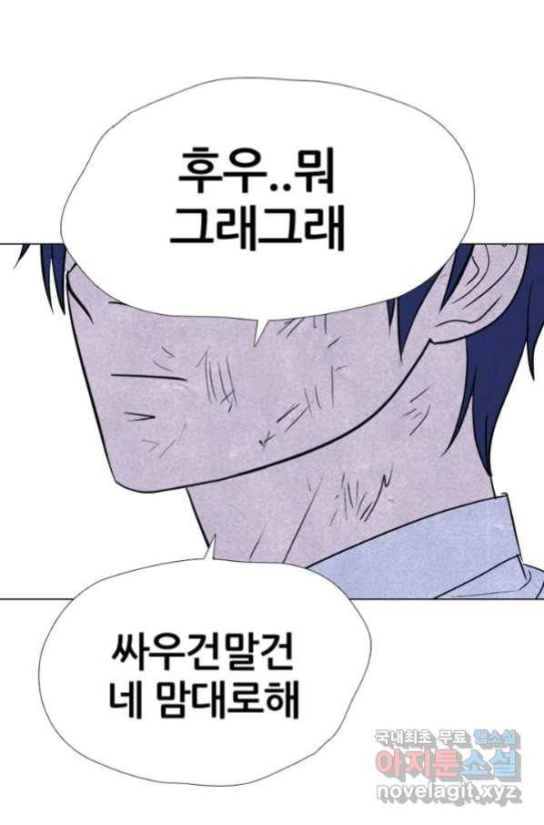 고교정점 313화 역대급 난적_ 1