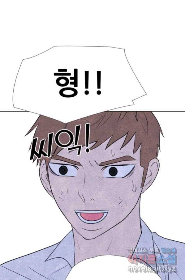 고교정점 313화 역대급 난적_ 2