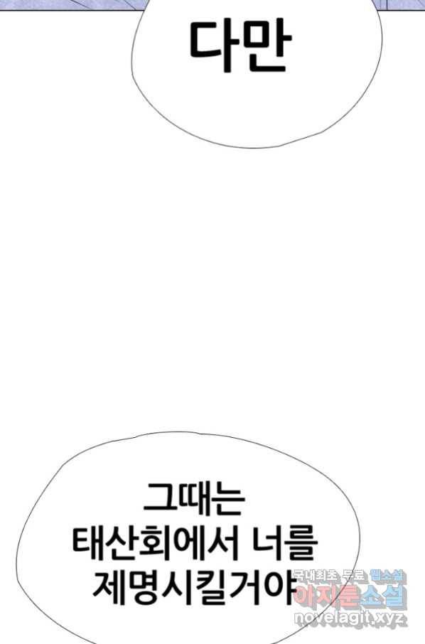 고교정점 313화 역대급 난적_ 3