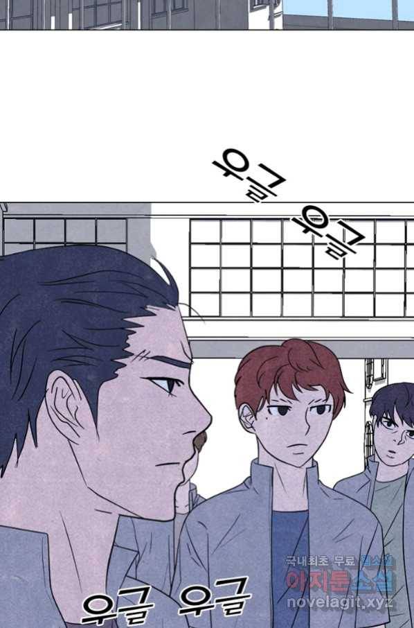 고교정점 313화 역대급 난적_ 9