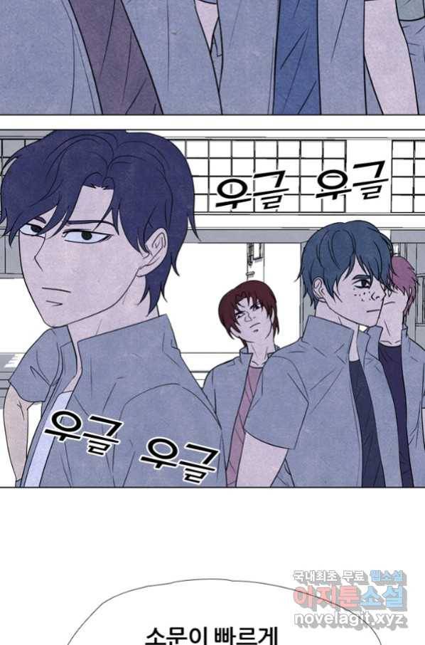 고교정점 313화 역대급 난적_ 10