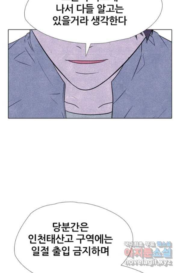 고교정점 313화 역대급 난적_ 11