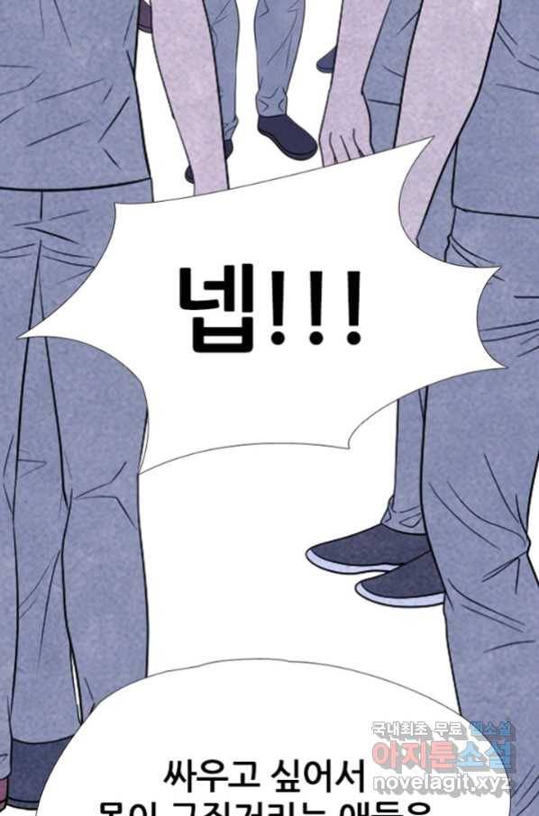 고교정점 313화 역대급 난적_ 13