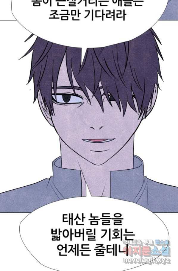 고교정점 313화 역대급 난적_ 14