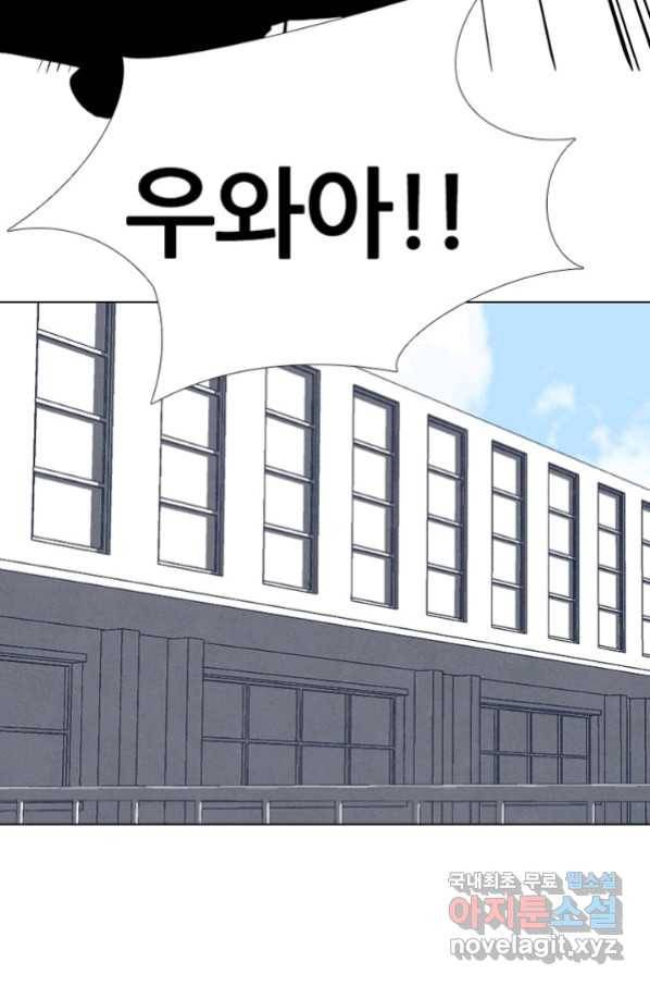 고교정점 313화 역대급 난적_ 17