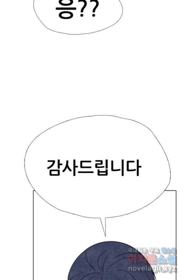 고교정점 313화 역대급 난적_ 19