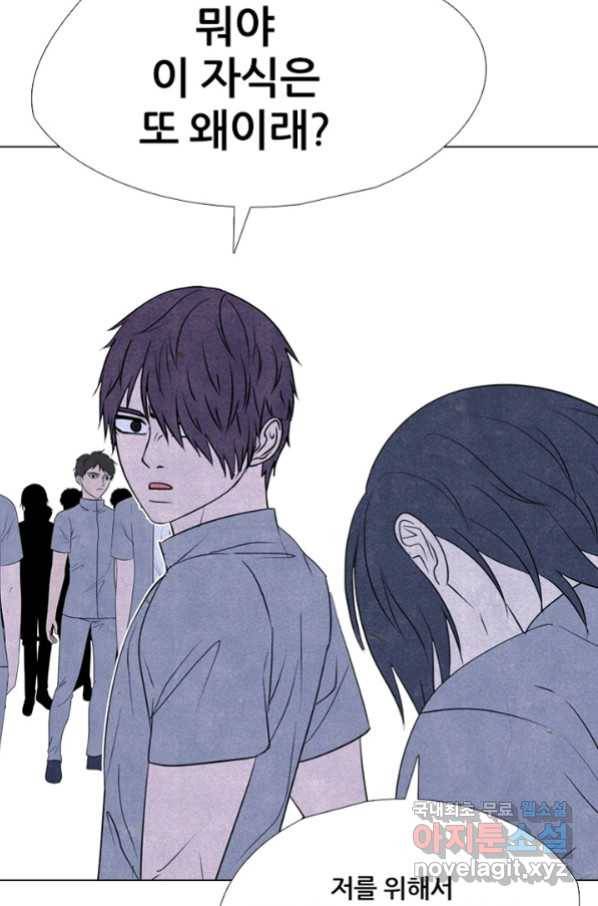 고교정점 313화 역대급 난적_ 21