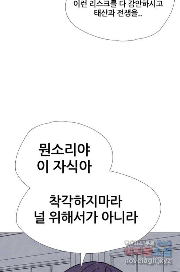 고교정점 313화 역대급 난적_ 22