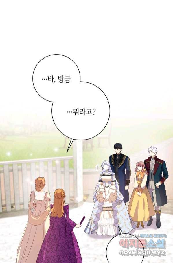 시한부라서 파업했는데 29화 1
