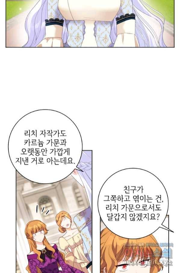 시한부라서 파업했는데 29화 3