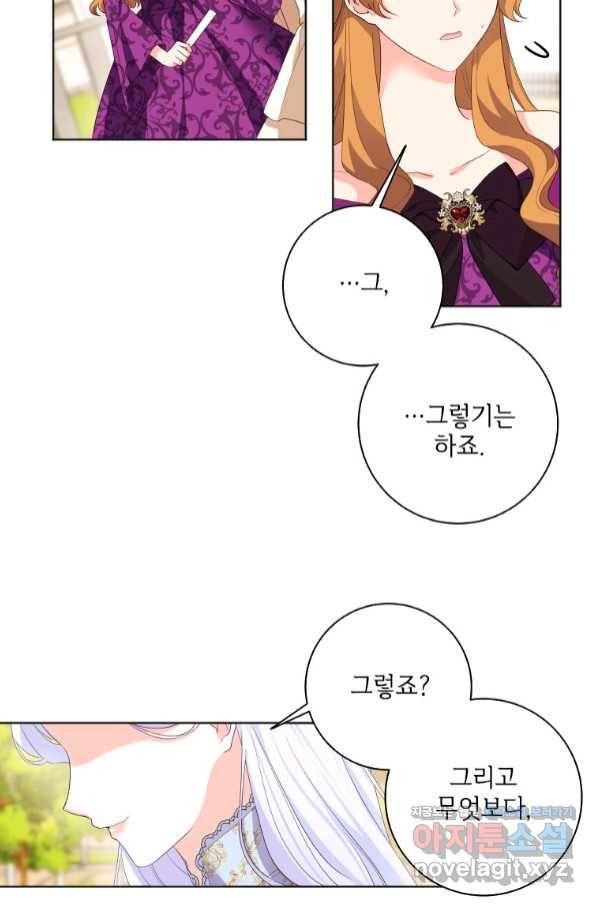 시한부라서 파업했는데 29화 4