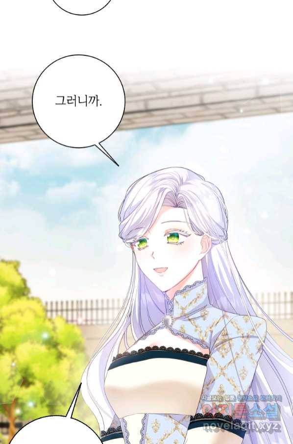 시한부라서 파업했는데 29화 6