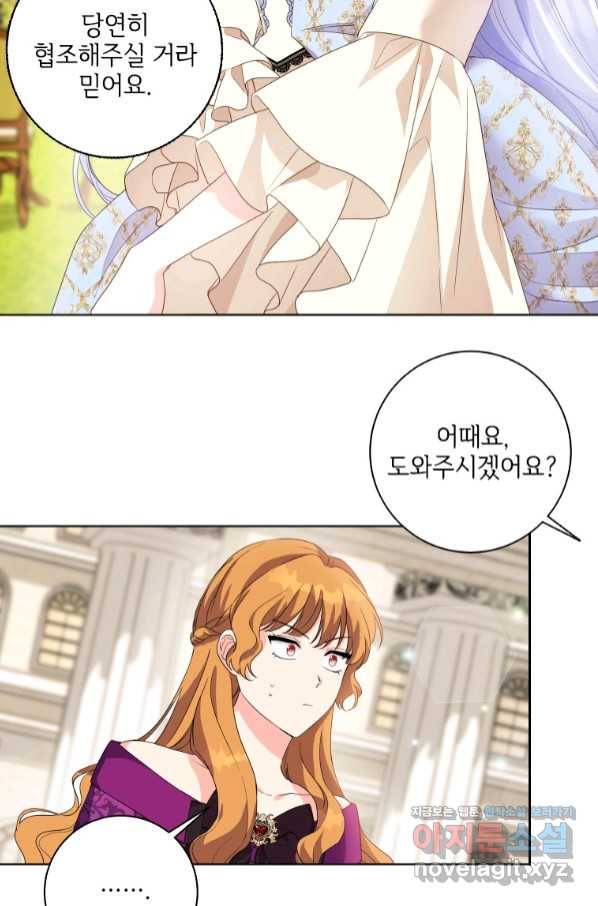 시한부라서 파업했는데 29화 7