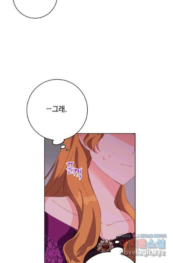 시한부라서 파업했는데 29화 8