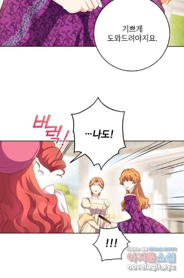 시한부라서 파업했는데 29화 13