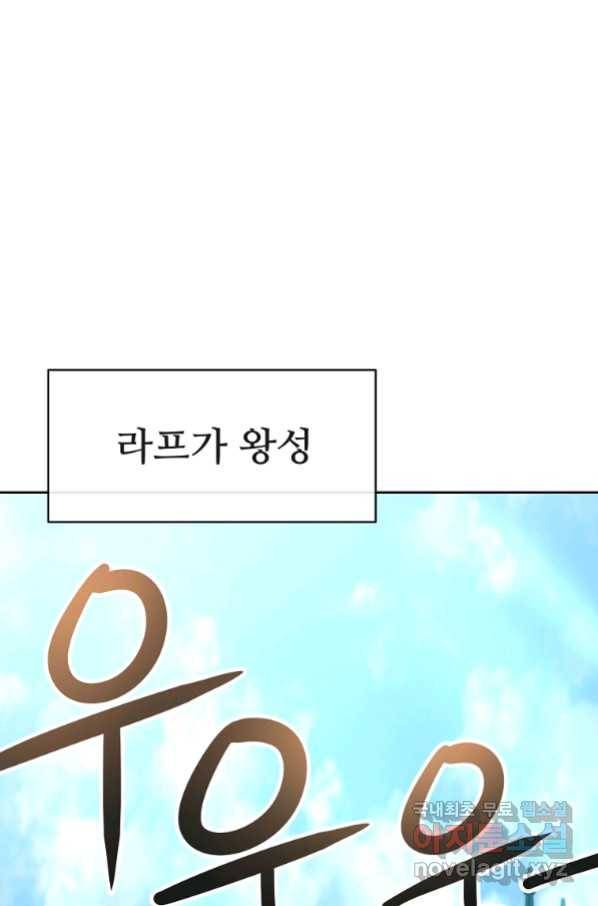기사가문 망나니는 10클래스 23화 1