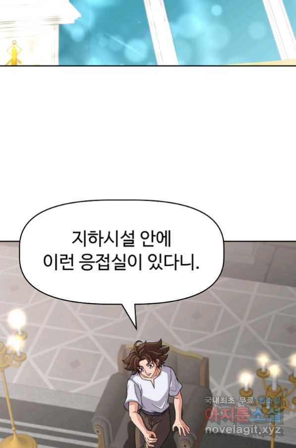 기사가문 망나니는 10클래스 23화 3