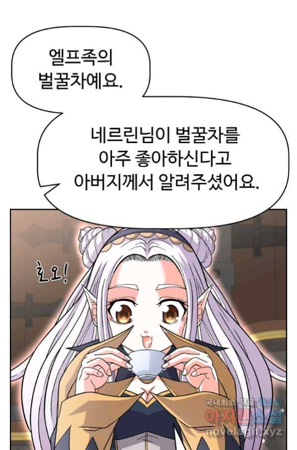 기사가문 망나니는 10클래스 23화 6