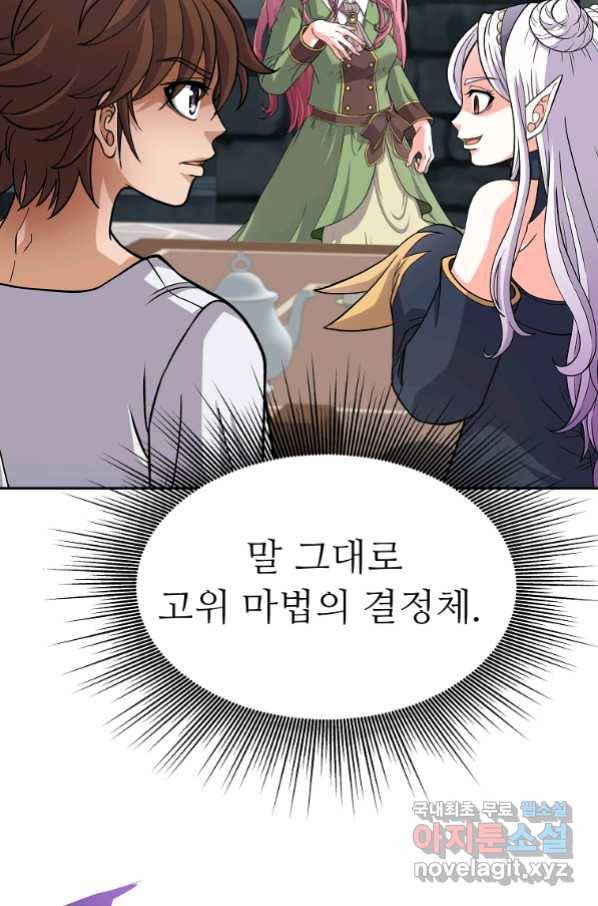 기사가문 망나니는 10클래스 23화 8