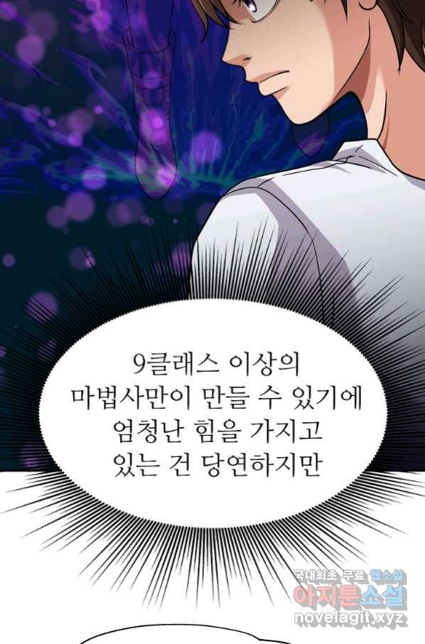 기사가문 망나니는 10클래스 23화 10