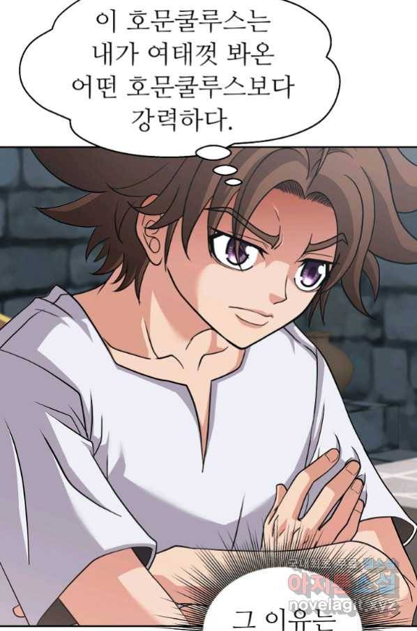 기사가문 망나니는 10클래스 23화 11