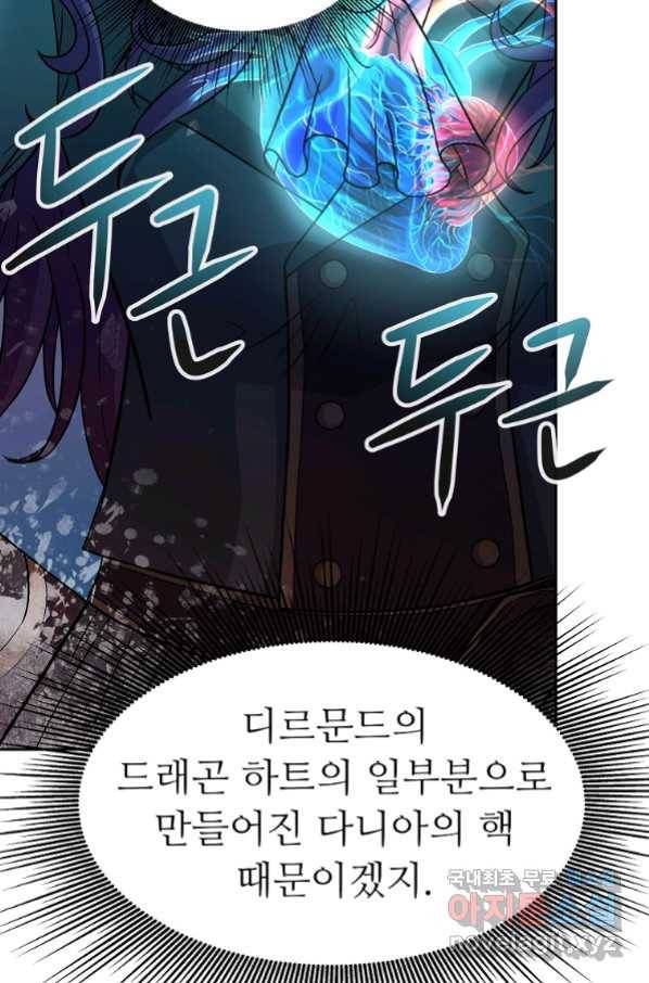 기사가문 망나니는 10클래스 23화 13