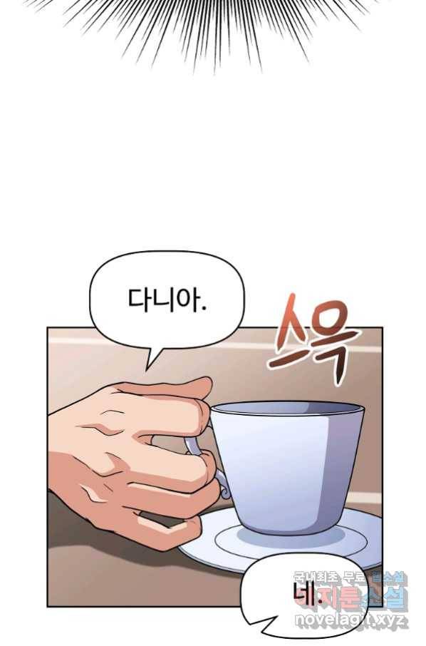 기사가문 망나니는 10클래스 23화 14