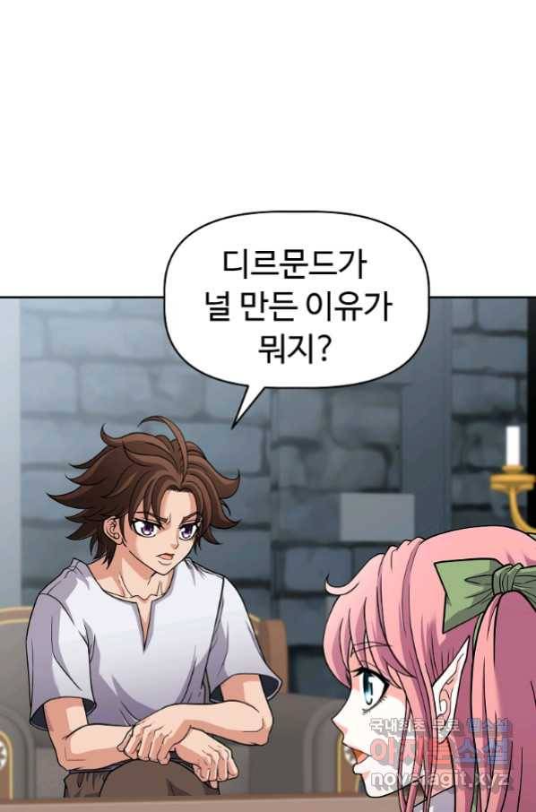 기사가문 망나니는 10클래스 23화 15