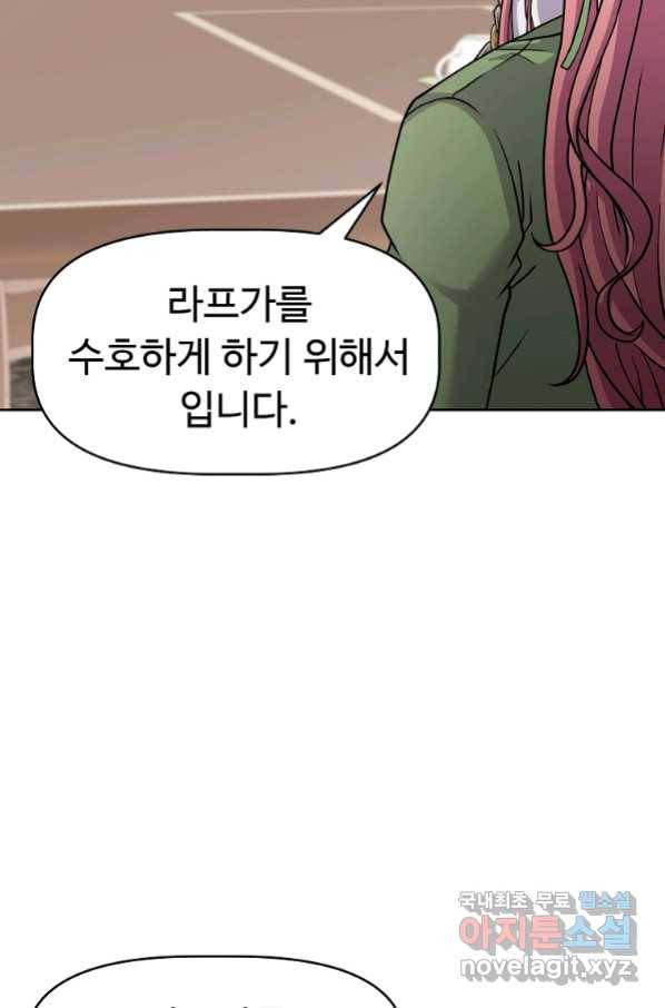 기사가문 망나니는 10클래스 23화 16