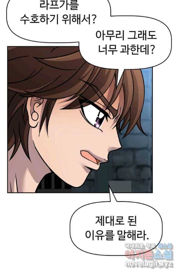 기사가문 망나니는 10클래스 23화 17